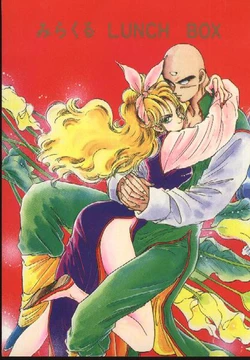 (C40) [Kame House (Yagunaga Wataru)] Miracle LUNCH BOX