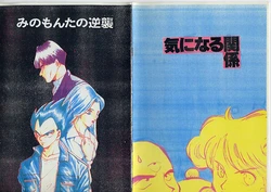 [Kininaru Kankei] Minimonta No Gyakushuu (Dragonball)