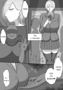 [Netorare no Tami] "7-nichikan no Netorase Kiroku" ~Tsuma Shiten~ Dai-1-wa Omake [Korean]