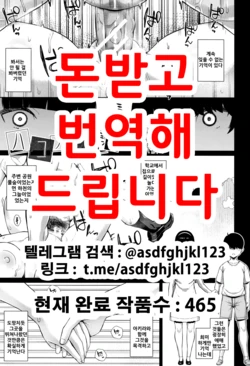 [Koaya Aco] Hakononaka <Go> (Oshini Yowai Onna) [Korean] [Digital]