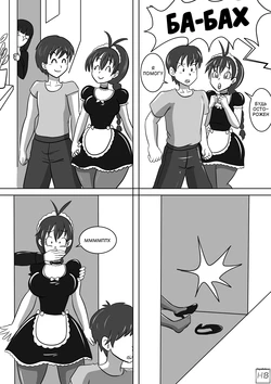 [LadyDrasami] Where's my maid gf? [Russian] [HenBor Translation Team]