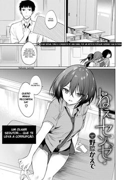 [Nogiwa Kaede] Nee, Sense (COMIC BAVEL 2021-01) [Portuguese-BR] [Sugiora] [Digital]