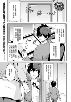 [绿青黑羽]突然有了姐[无糖·漫画组]