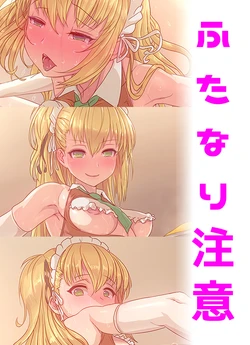 [Aya Shobon]EP-03 Futanari meido-san ananī