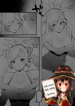 [remora] Kaettara Musashi-chan ga Iru Seikatsu| 돌아가면 무사시가 있는 생활 (Fate/Grand Order) [Korean] [팀☆데레마스]