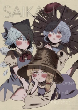 [Wabisabi Buriki (Yuu Yuu)] Saikau (Touhou Project) [Chinese] [十的我全都要汉化组] [Digital]