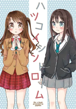 [papillon (Rindou Rinne)] Hatsukoi Syndrome (THE IDOLM@STER CINDERELLA GIRLS) [Spanish] [Traduediciones Yurescas] [Digital]