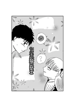 [Ponyo] Shon Emi (Bi Jon Kei Tsume)