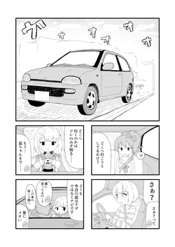 [Koshimizu Shigu] vivim@s