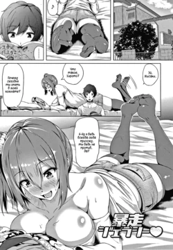 [Tamabi] Bousou Jealousy | Бушующая Ревность (Colorful Days!) [Russian] [Amunezqa]