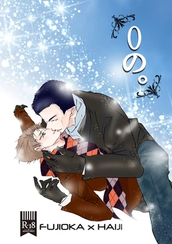 [Imuraya (Nakamura Heizou, Nakamura Mizuho)] 0 No. (Run with the Wind) [Sample]