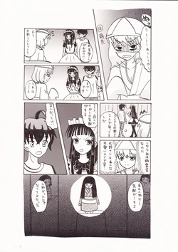 [Mappii] Sousei no Onmyouji Bunkasai Panic 2 (Sousei no Onmyouji)