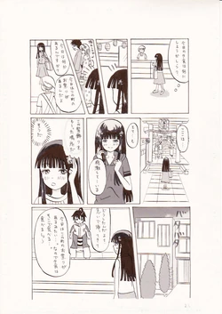 [Mappii] Sousei no Onmyouji Natsumatsuri nite (Sousei no Onmyouji)