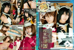 [Glossy Rabbit (Tsuyato)] Ouka Enran 2