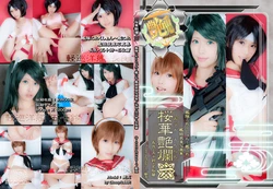 [Glossy Rabbit (Tsuyato)] Ouka Enran 6