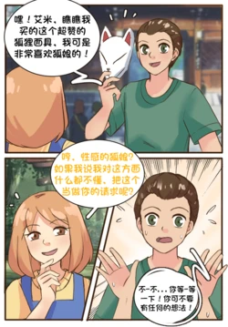 [meowwithme] TG COMIC [Chinese] [梅水瓶汉化]