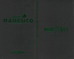 Martian Successor Nadesico - Complete Collection