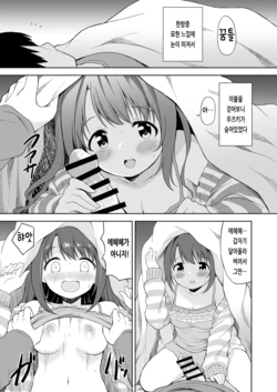 [Decosuke] Uzuki Ecchi Manga | 우즈키 야한 만화 (THE IDOLM@STER CINDERELLA GIRLS) [Korean]