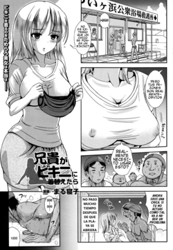 [Marneko] Aniki ga Bikini ni Kigaetara | When Aniki Wore a Bikini (COMIC Unreal 2013-06 Vol. 43)  [Spanish][GenderBender Scans]