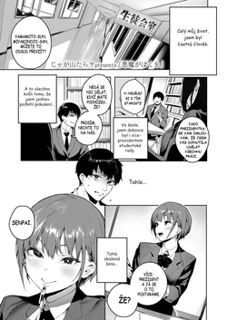 [Jagayamatarawo] Akuma ga Boku o (COMIC Koh 2018-08) [Czech] [Heart♥] [Digital]