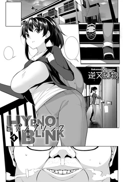 [Sakamata Nerimono] HYPNO BLINK 1 (COMIC Mate Legend Vol. 26 2019-04) [Textless] [Digital]
