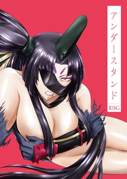 [BlackBoard] Understand (Fate/Grand Order) [Sample]