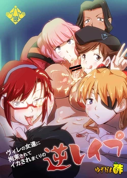 (COMIC1☆7) [Yuzuponz (Rikka Kai)] WILLE no Onna-tachi ni Kousoku sarete Ikasare makuri no Gyaku Rape (Neon Genesis Evangelion) [Sample]