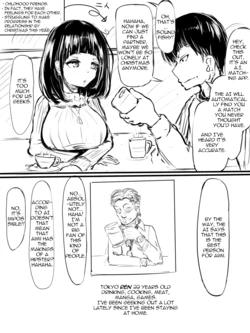 [Washuu] AI Matching App [English]