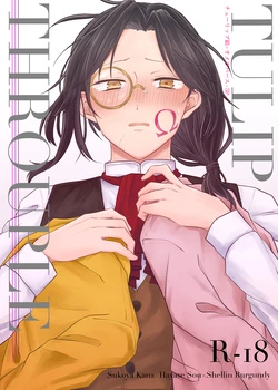 [Yuguno] [#Nijisousaku 04] Kikan Sanpuru
