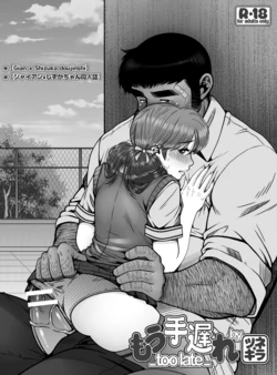 [Tsunekira] Mou Teokure - Too Late (Doraemon)