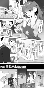 [ぽりうれたん] 押しに弱かった娘 [Chinese] [感谢金主 匿名绅士 出资汉化]