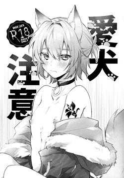 [Ah! (Tobi)] Aiken Chuui (Mahoutsukai no Yakusoku) [Chinese] [空中貓製作室]