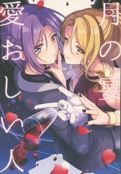 (PriConne Daihyakka 5) [Usagigoya. (Rokumaru Inami)] Tsuki no Utage, Itooshii Hito | Moon feast, My dear lady (Princess Connect! Re:Dive) [English] [BunnyScans]