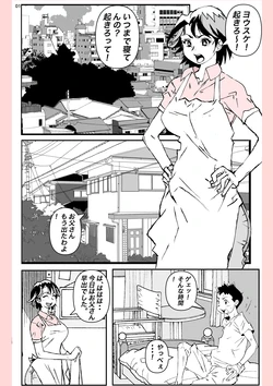 [Katanashi Apollo] Yatsu ga Kaa-san ni Shita Koto...