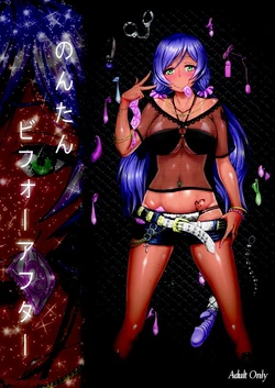 [Sobabu (Rasson)] Nontan Before After (Love Live!) [Digital] [Textless]