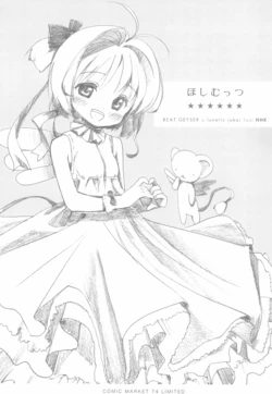 (C74) [BEAT GEYSER, lunatic joker (Arafuji, Tsukigami Luna)] Hoshi Muttsu (Various)