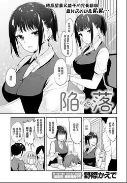 [Nogiwa Kaede] Kanraku (COMIC Anthurium 2021-06) [Chinese] [两面包夹汉化组] [Digital]