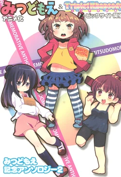 (Triplet Rhapsody 7) [Mitsugo no Tamashii Hyaku made Doumei (Various)] Mitsudomoe Kinen Anthology 2 (Mitsudomoe)