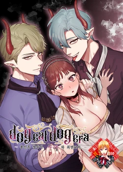 [Mauve (Oniben Katze)] dog eat dog era ~Ryuujinzoku Dorei no Ftago to Saimin Koubi~ | dog eat dog era ~용인족 쌍둥이 노예와 최면교미~ [Korean] [Team Edge]