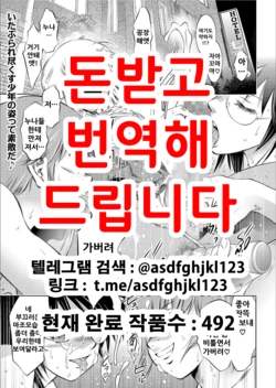 [Taki Re-ki] ナマ逝き少年の逝きつく先は… [Korean]