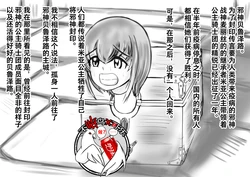 [Gan Sukii] Hounou Omaru ni Sareta Hime to Kishi [Chinese] [可乐不咕鸟联合汉化]