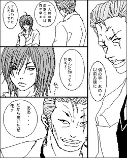 [choco] Gokusen Manga