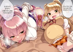 [Shirane Taito] Onaho Sakusei Botebara Jougasaki Shimai! | 오나홀 보태배 죠가사키 자매! (THE IDOLM@STER CINDERELLA GIRLS) [Korean]