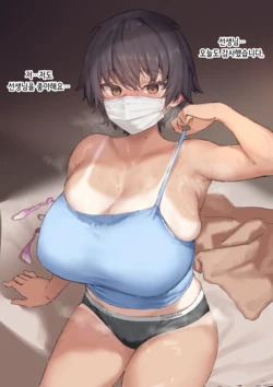 [Mudoochi] Kateikyoushi Saki no Onnanoko ｜ 가정교사 하는 곳의 여자아이 [Korean]