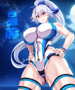 [プリプリJET]【VR訓練！！】水着_巴御前 (Fate/Grand Order)