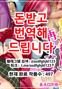 [Studio TAGATA (Yontarou)] Namaiki Furyou Gal o Tokkubetsu Hoikuen de Saikyouiku [Korean]