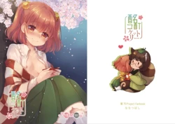 [Nanatsuboshi (7)] Meitei Coquetry (Touhou Project) [Digital]