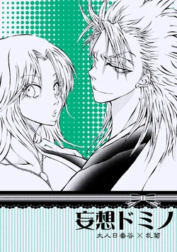 [choco] [C84 Shinkan] Sanpuru / Otona Biran