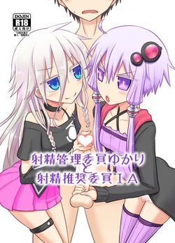 [Atelier:Dew (Kurakumo Nue)] Shasei Kanri Iin Yukari to Shasei Suishou Iin IA (VOICEROID) [Portuguese-BR] [Vastaya Traduções] [Digital]