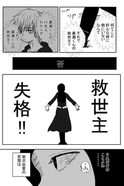 [Hankaa @ hunker] First Love x Abyss x Zombie
